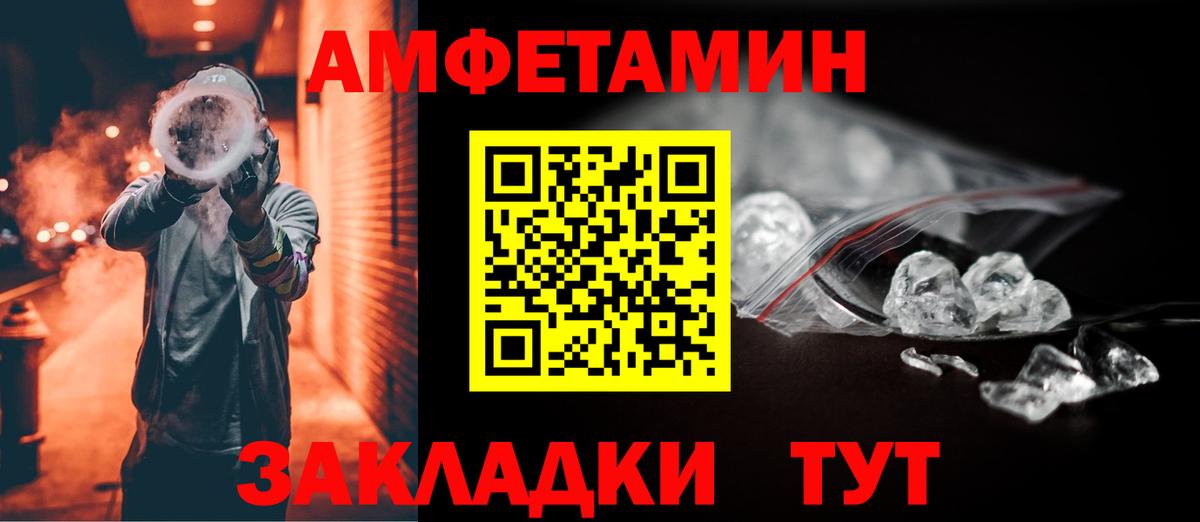 Амфетамин Premium Красноярск
