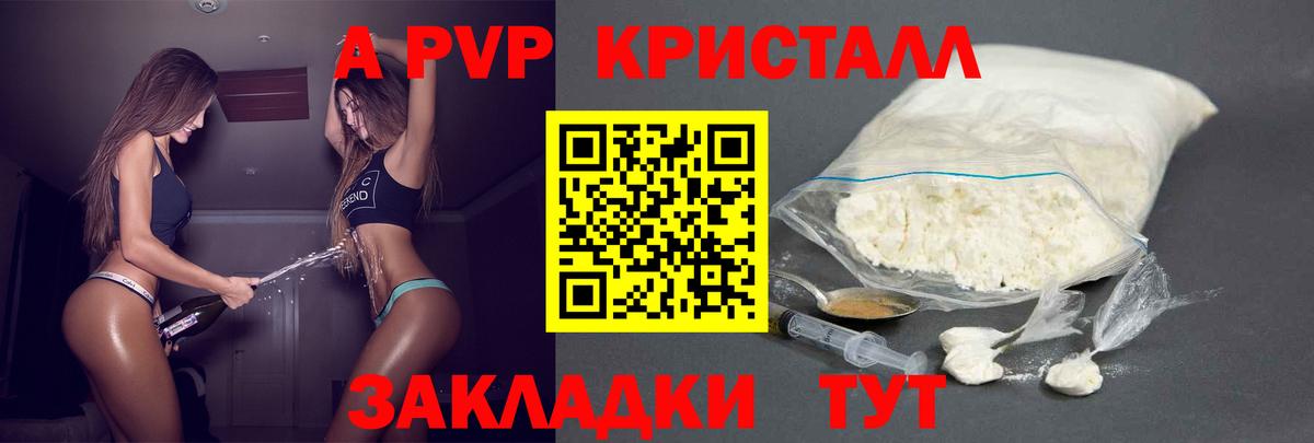 Alfa_PVP Соль Красноярск