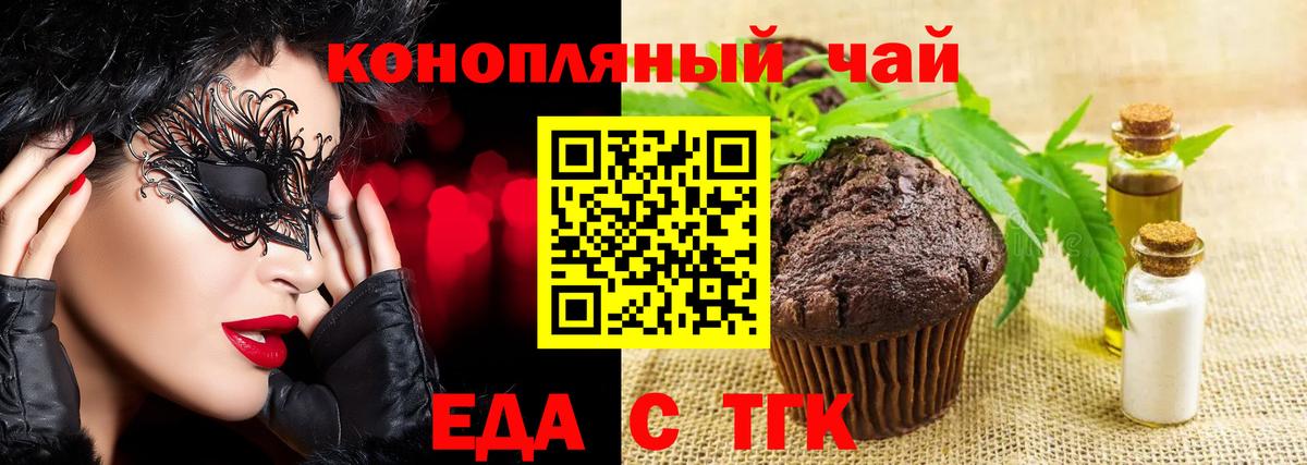 Cannafood марихуана  Вход с VPN  Красноярск 