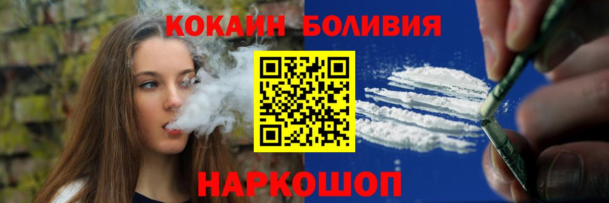 Cocaine Боливия Красноярск