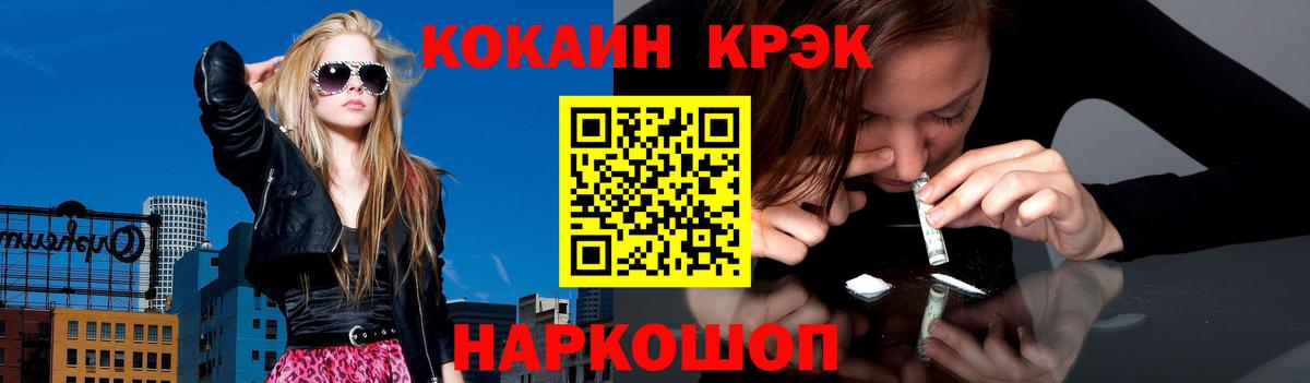 Кокаин 97%  COCAIN Эквадор  Вход с VPN  Красноярск 
