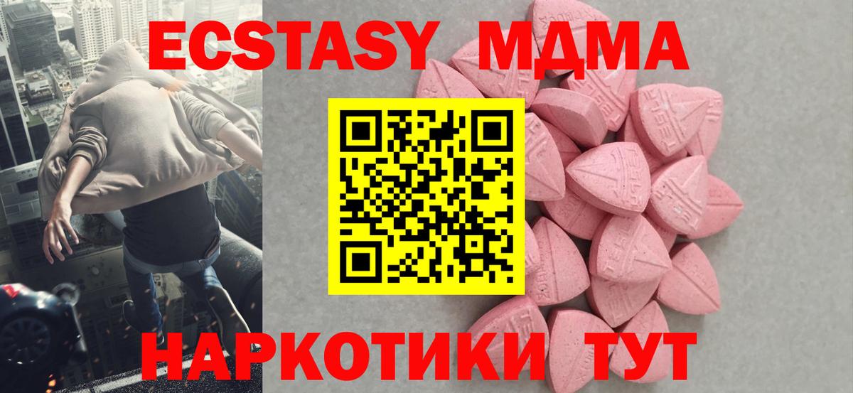Красноярск  Экстази бентли  Вход с VPN  Ecstasy 99% 
