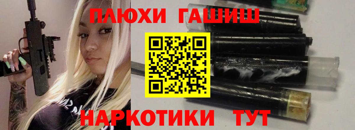 Гашиш Cannabis  ГАШ  Гашиш Ice-O-Lator  Красноярск  Вход с VPN 