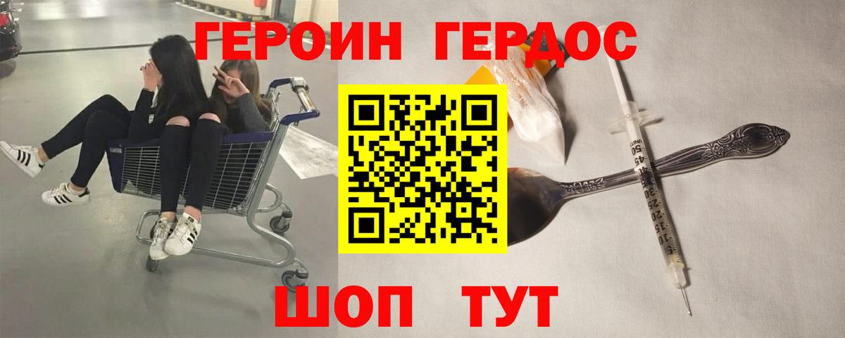 Красноярск  Героин герыч  ГЕРОИН  Вход с VPN 