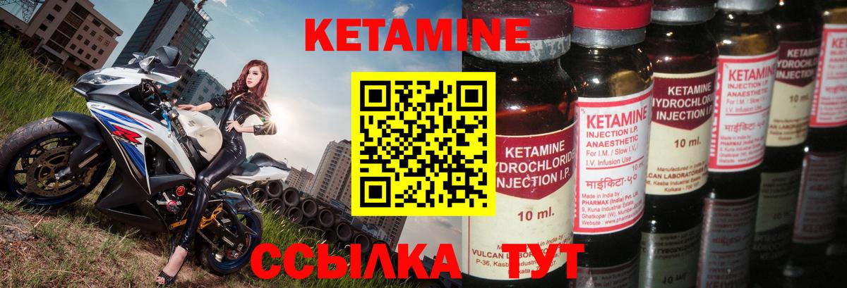 Кетамин ketamine  Вход с VPN  Красноярск 