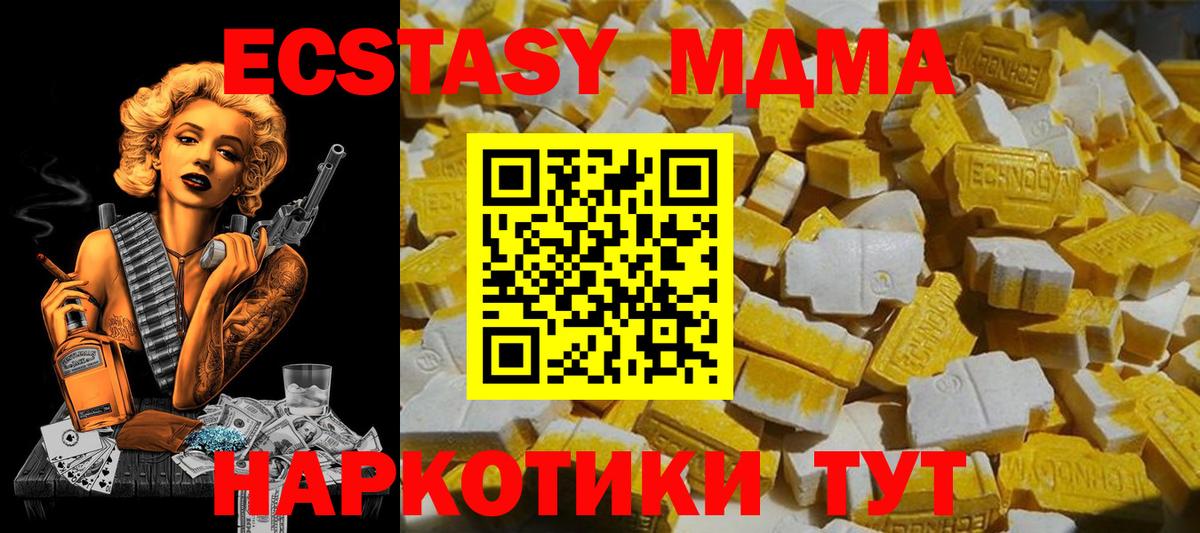 МДМА молли Красноярск