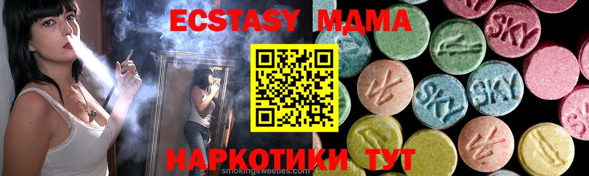 MDMA кристаллы  Вход с VPN  MDMA  Красноярск  MDMA VHQ 