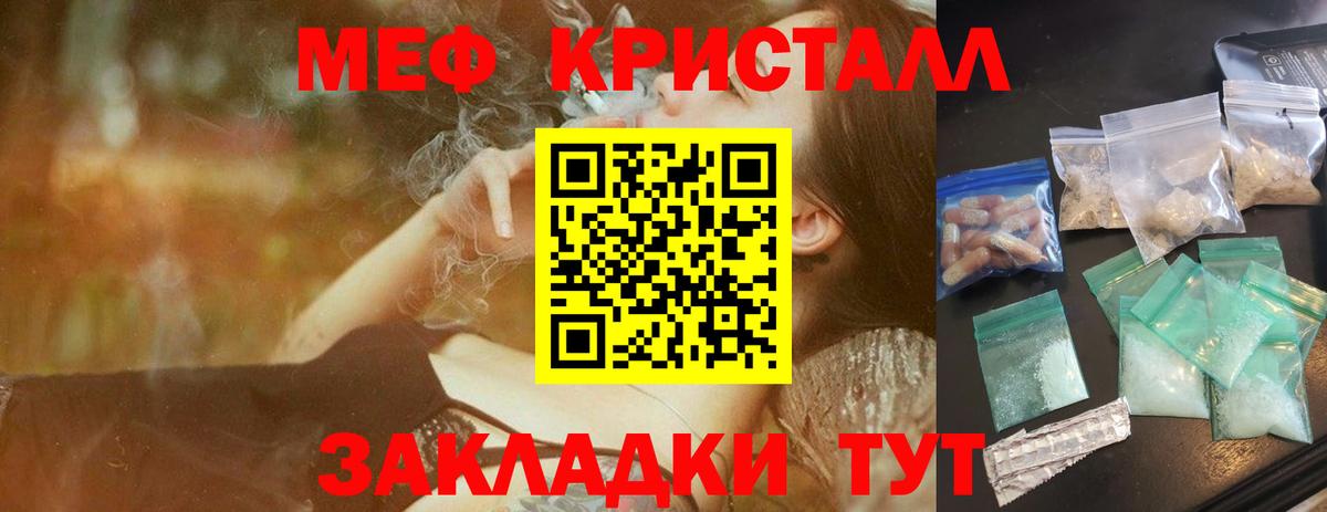 Меф  МЯУ-МЯУ  Красноярск  Вход с VPN  МЯУ-МЯУ кристаллы 