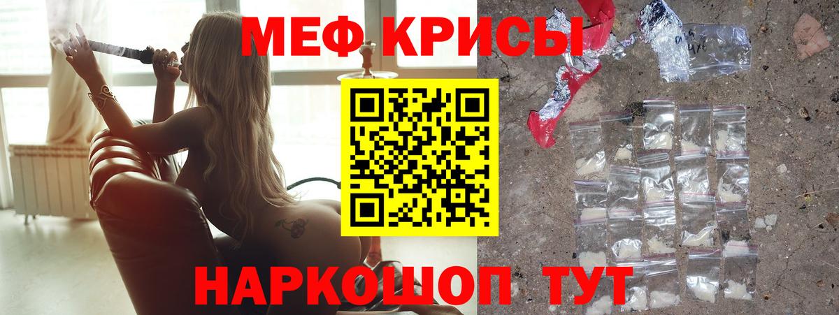 Меф мяу мяу  Красноярск