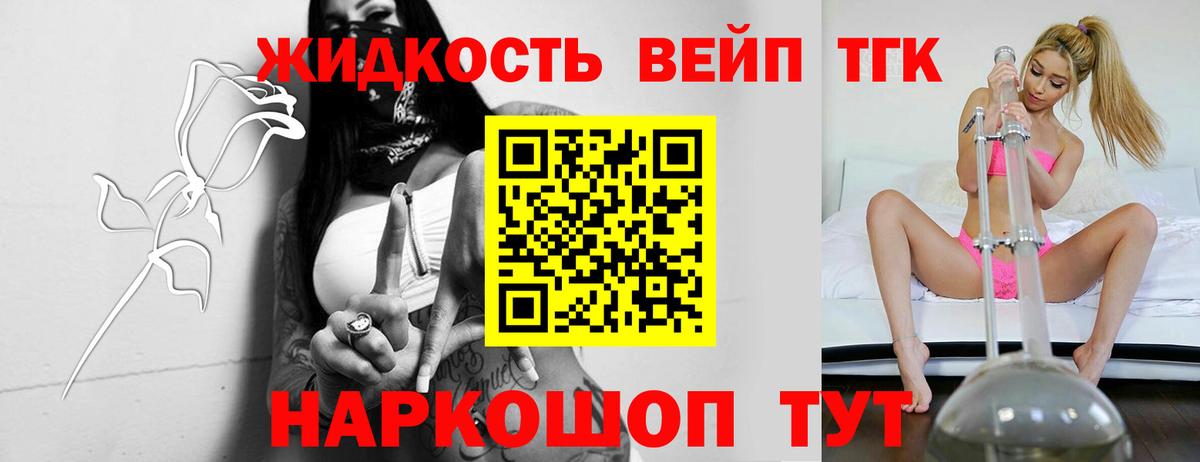 ТГК концентрат  ТГК вейп  Вход с VPN  ссылка на мегу вход  Красноярск 