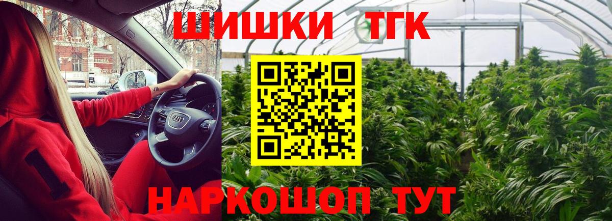 Красноярск  Конопля Ganja  Бошки марихуана AK-47  Вход с VPN 